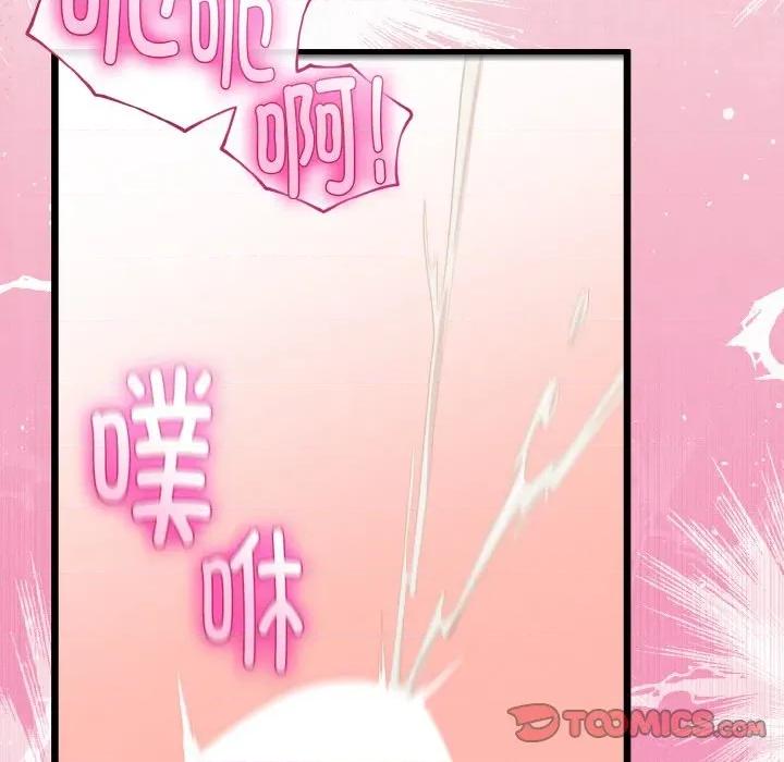 初戀的意外同居 與初戀的意外同居-與初戀的意外同居 第21話 第147页