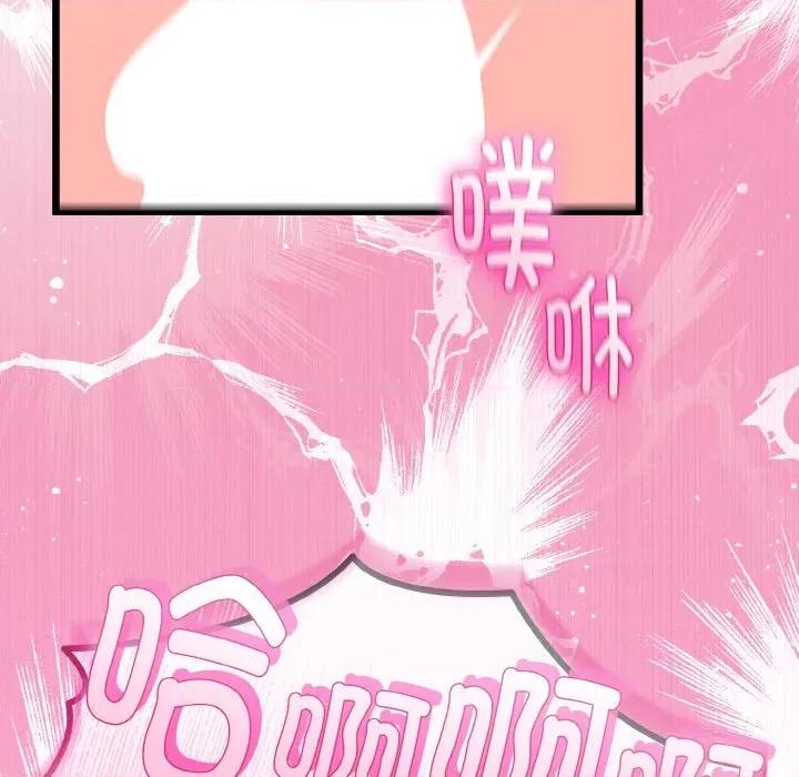 初戀的意外同居 與初戀的意外同居-與初戀的意外同居 第21話 第148页