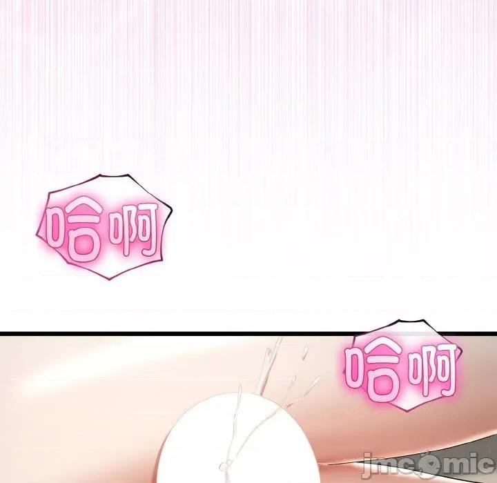初戀的意外同居 與初戀的意外同居-與初戀的意外同居 第21話 第150页