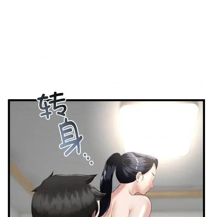 初戀的意外同居 與初戀的意外同居-與初戀的意外同居 第21話 第152页