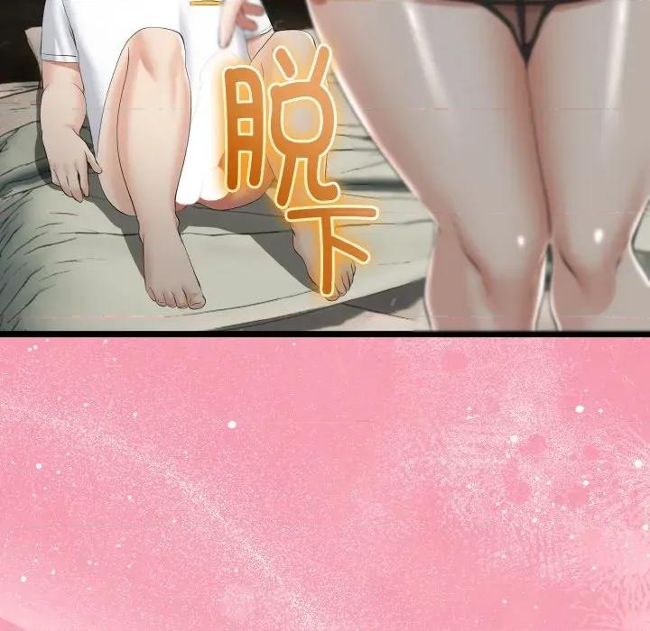 初戀的意外同居 與初戀的意外同居-與初戀的意外同居 第21話 第157页