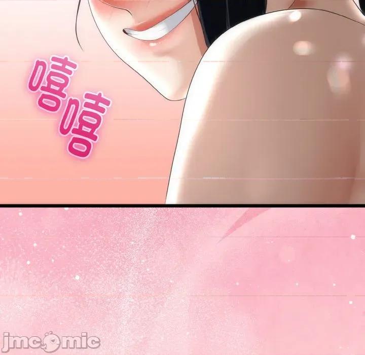 初戀的意外同居 與初戀的意外同居-與初戀的意外同居 第21話 第160页