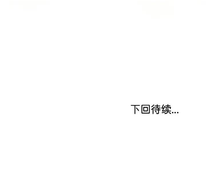 初戀的意外同居 與初戀的意外同居-與初戀的意外同居 第21話 第163页