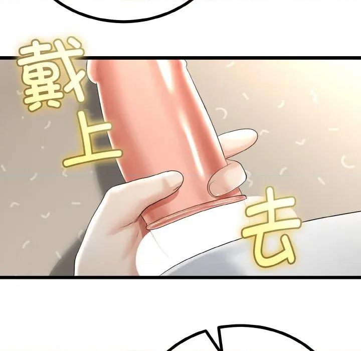 初戀的意外同居 與初戀的意外同居-與初戀的意外同居 第22話 第14页