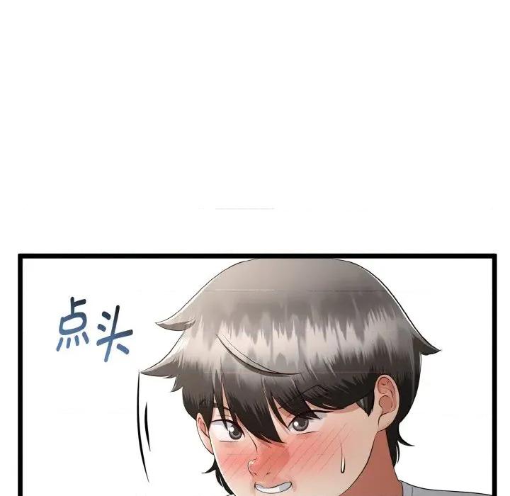 初戀的意外同居 與初戀的意外同居-與初戀的意外同居 第22話 第18页
