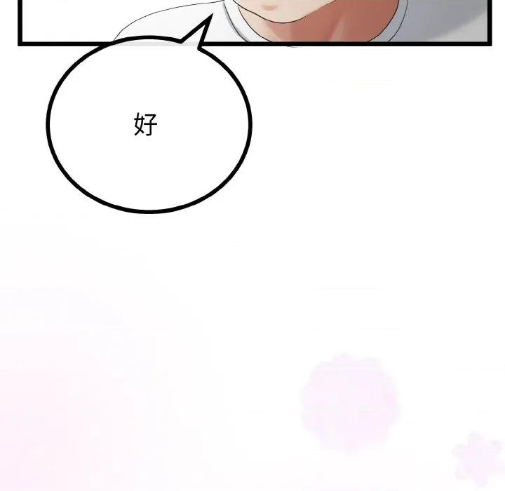 初戀的意外同居 與初戀的意外同居-與初戀的意外同居 第22話 第19页