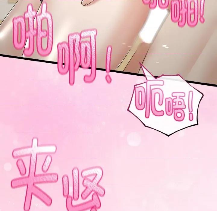 初戀的意外同居 與初戀的意外同居-與初戀的意外同居 第22話 第31页