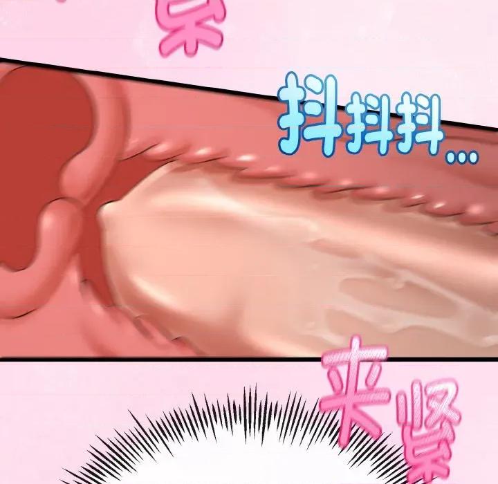 初戀的意外同居 與初戀的意外同居-與初戀的意外同居 第22話 第32页