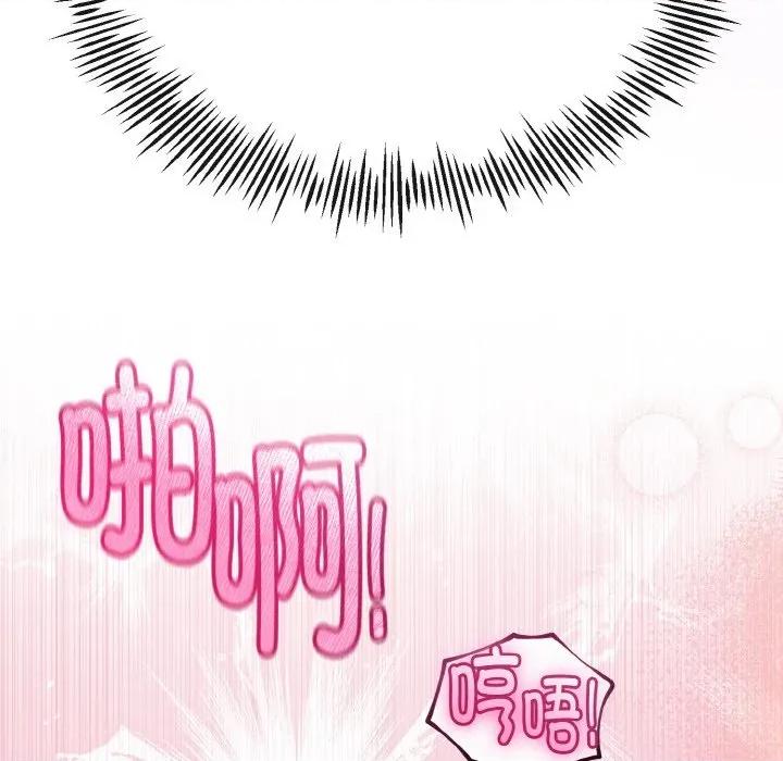 初戀的意外同居 與初戀的意外同居-與初戀的意外同居 第22話 第38页