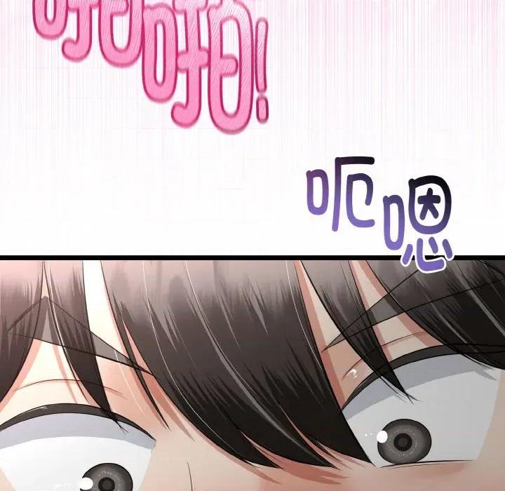 初戀的意外同居 與初戀的意外同居-與初戀的意外同居 第22話 第41页