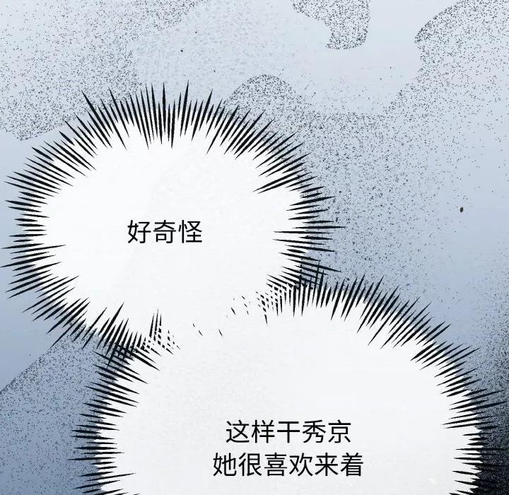 初戀的意外同居 與初戀的意外同居-與初戀的意外同居 第22話 第46页