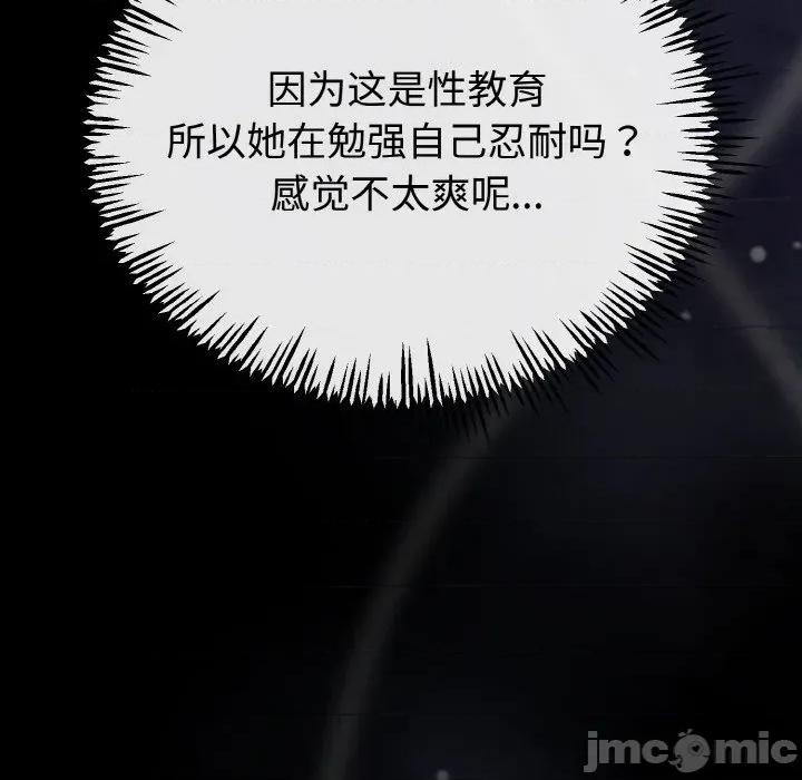 初戀的意外同居 與初戀的意外同居-與初戀的意外同居 第22話 第50页