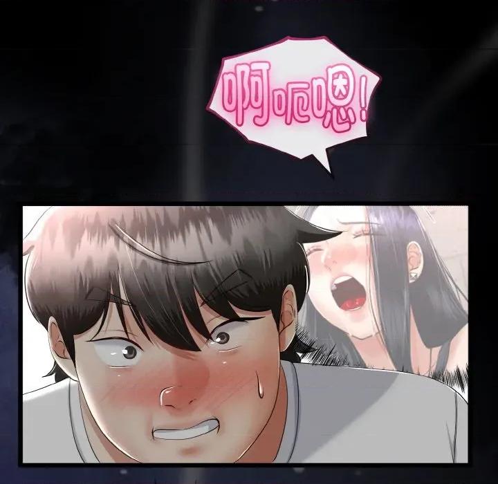 初戀的意外同居 與初戀的意外同居-與初戀的意外同居 第22話 第51页