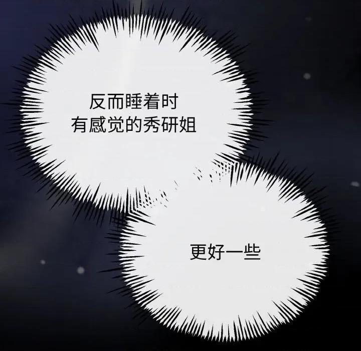 初戀的意外同居 與初戀的意外同居-與初戀的意外同居 第22話 第52页