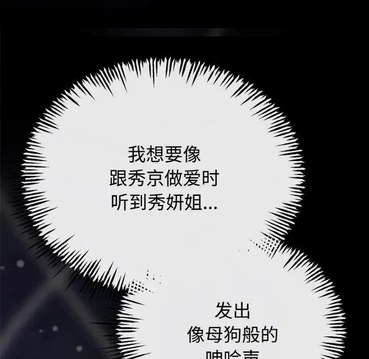 初戀的意外同居 與初戀的意外同居-與初戀的意外同居 第22話 第53页