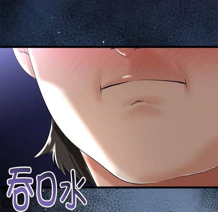 初戀的意外同居 與初戀的意外同居-與初戀的意外同居 第22話 第56页