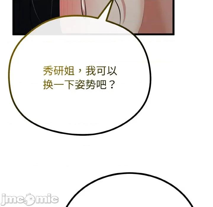 初戀的意外同居 與初戀的意外同居-與初戀的意外同居 第22話 第60页