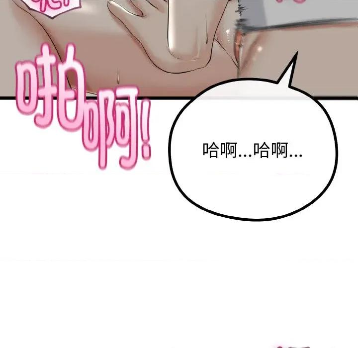 初戀的意外同居 與初戀的意外同居-與初戀的意外同居 第22話 第69页