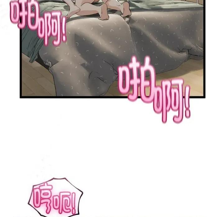 初戀的意外同居 與初戀的意外同居-與初戀的意外同居 第22話 第73页