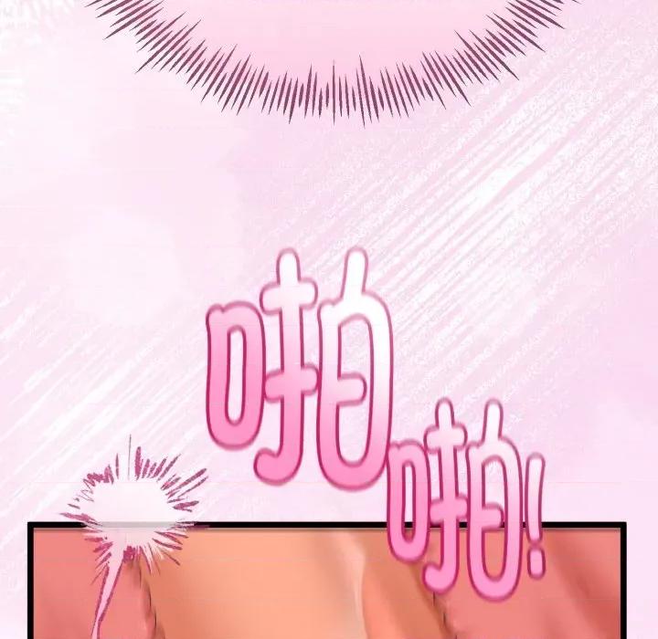 初戀的意外同居 與初戀的意外同居-與初戀的意外同居 第22話 第76页