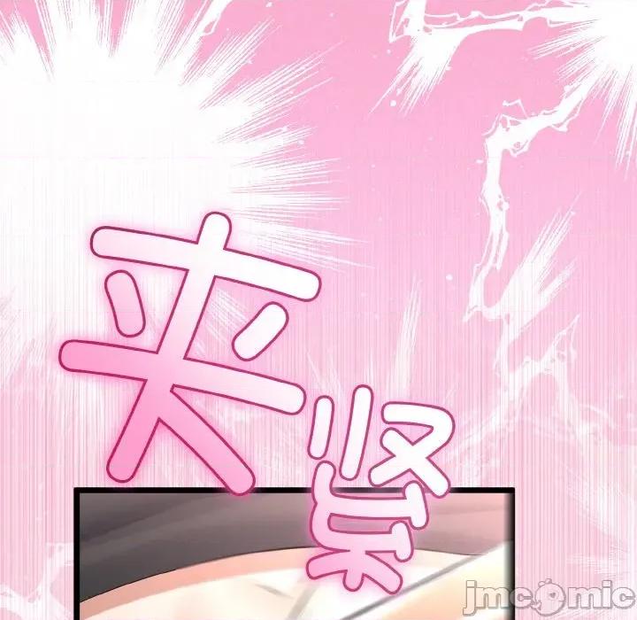 初戀的意外同居 與初戀的意外同居-與初戀的意外同居 第22話 第100页