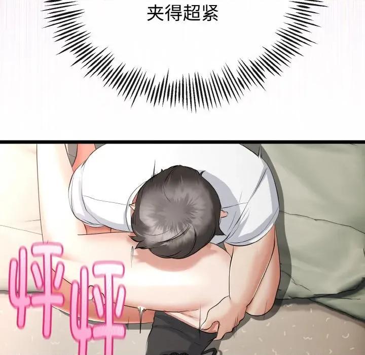 初戀的意外同居 與初戀的意外同居-與初戀的意外同居 第22話 第103页