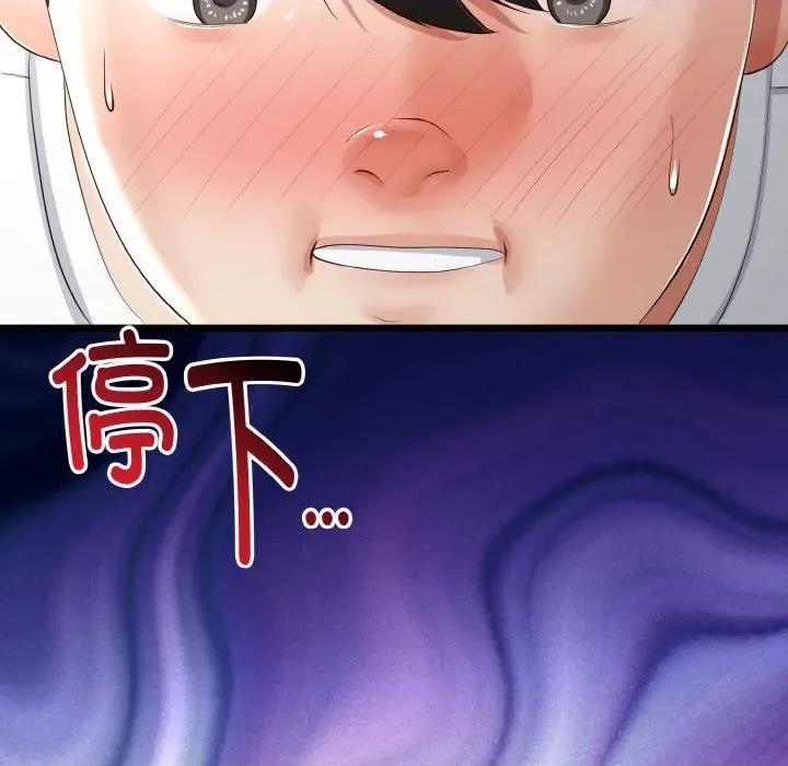 初戀的意外同居 與初戀的意外同居-與初戀的意外同居 第22話 第107页