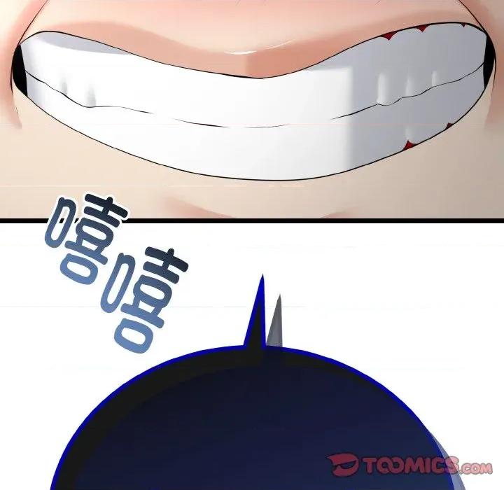 初戀的意外同居 與初戀的意外同居-與初戀的意外同居 第22話 第111页