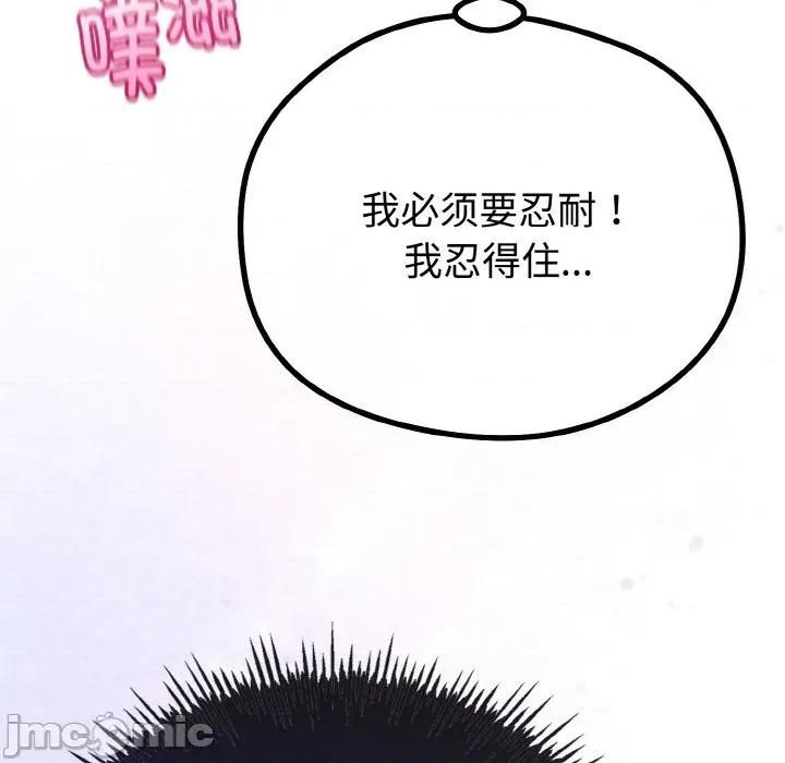 初戀的意外同居 與初戀的意外同居-與初戀的意外同居 第22話 第125页