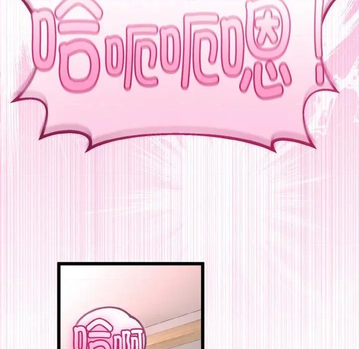 初戀的意外同居 與初戀的意外同居-與初戀的意外同居 第22話 第132页