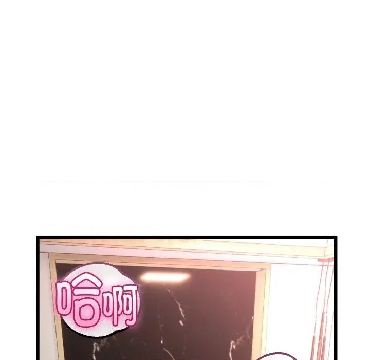 初戀的意外同居 與初戀的意外同居-與初戀的意外同居 第22話 第134页