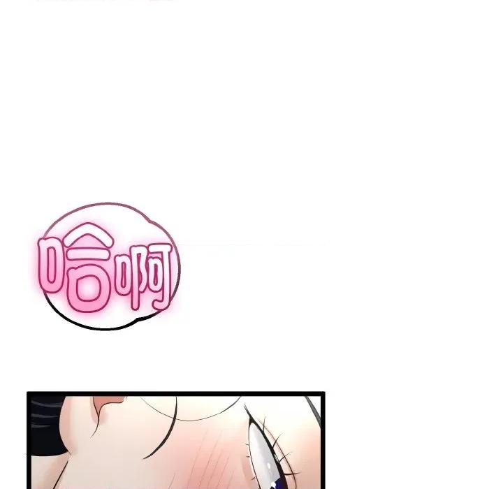 初戀的意外同居 與初戀的意外同居-與初戀的意外同居 第22話 第136页