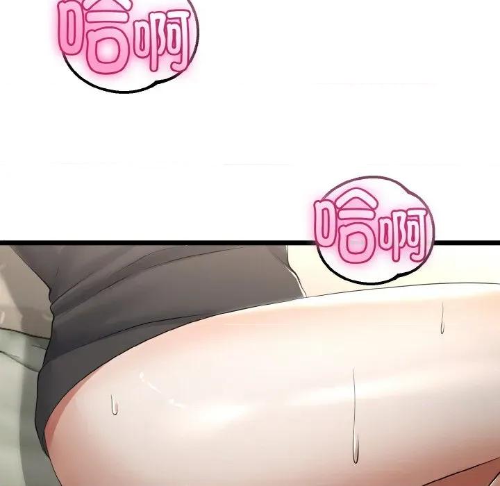 初戀的意外同居 與初戀的意外同居-與初戀的意外同居 第22話 第139页