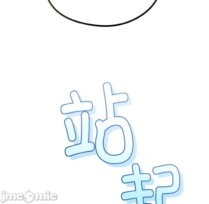 初戀的意外同居 與初戀的意外同居-與初戀的意外同居 第22話 第145页