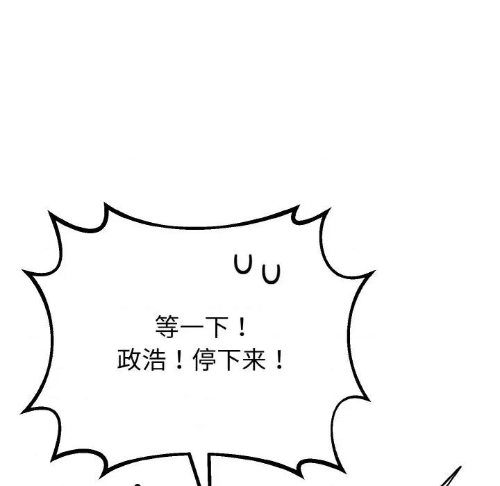 初戀的意外同居 與初戀的意外同居-與初戀的意外同居 第22話 第152页