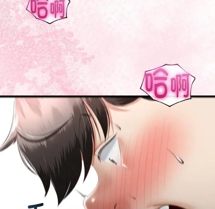初戀的意外同居 與初戀的意外同居-與初戀的意外同居 第23話 第33页