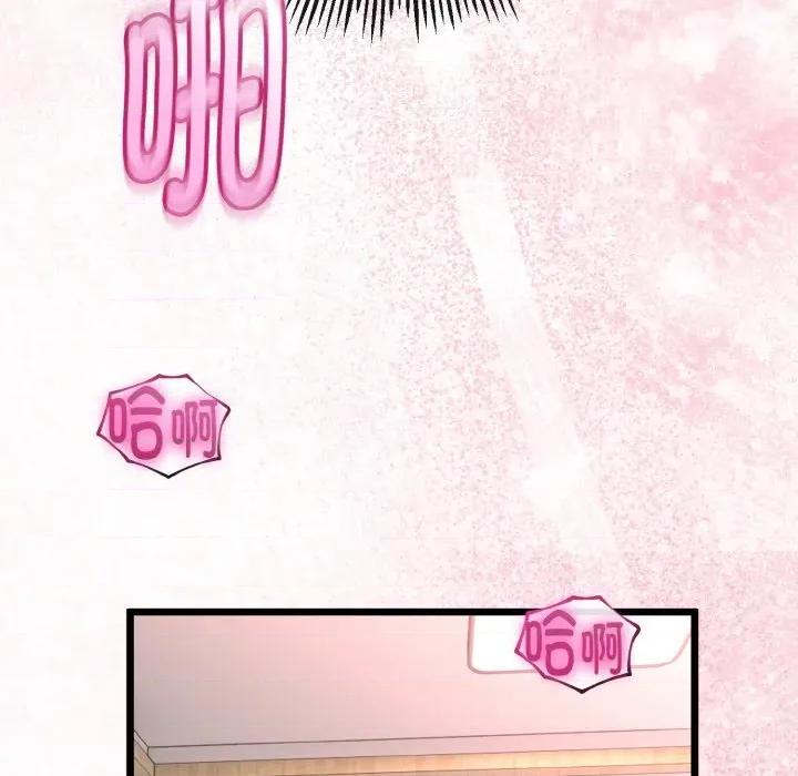 初戀的意外同居 與初戀的意外同居-與初戀的意外同居 第23話 第37页