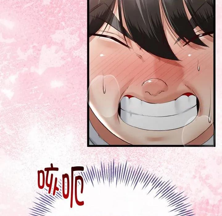 初戀的意外同居 與初戀的意外同居-與初戀的意外同居 第23話 第41页