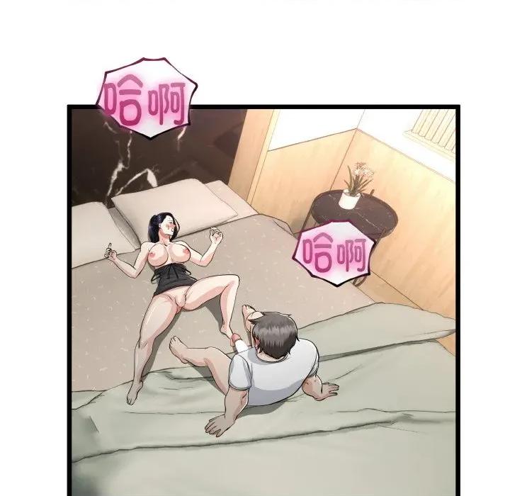 初戀的意外同居 與初戀的意外同居-與初戀的意外同居 第23話 第64页