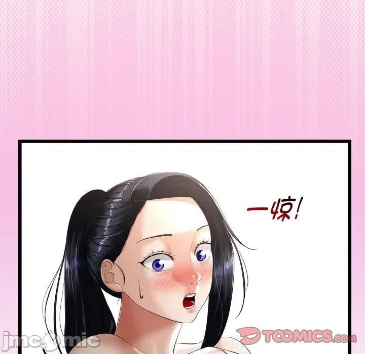 初戀的意外同居 與初戀的意外同居-與初戀的意外同居 第23話 第75页