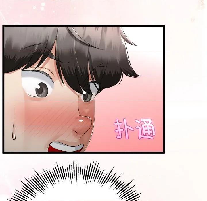 初戀的意外同居 與初戀的意外同居-與初戀的意外同居 第23話 第108页