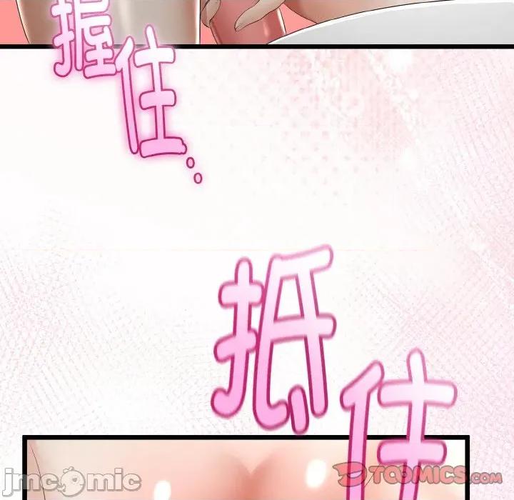 初戀的意外同居 與初戀的意外同居-與初戀的意外同居 第23話 第120页