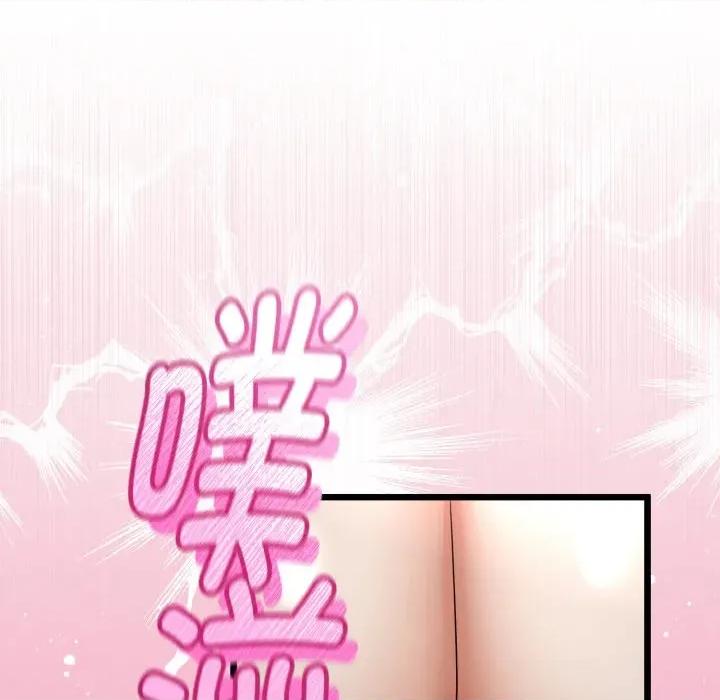 初戀的意外同居 與初戀的意外同居-與初戀的意外同居 第23話 第132页