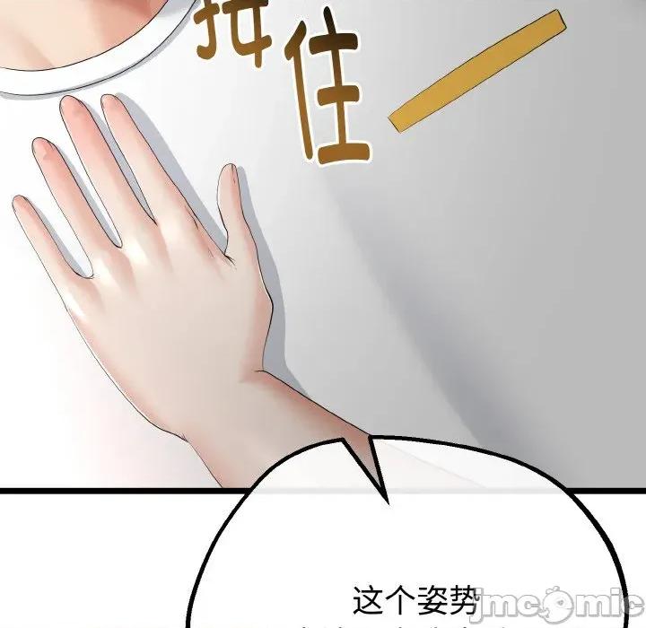 初戀的意外同居 與初戀的意外同居-與初戀的意外同居 第23話 第145页