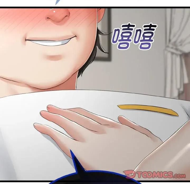 初戀的意外同居 與初戀的意外同居-與初戀的意外同居 第23話 第147页
