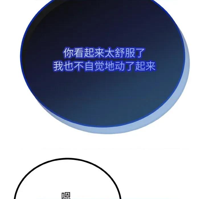 初戀的意外同居 與初戀的意外同居-與初戀的意外同居 第23話 第148页