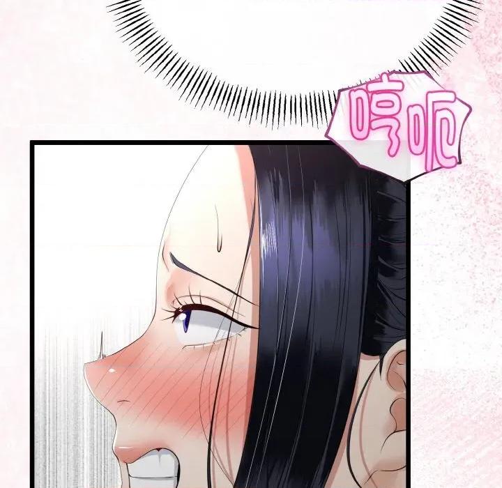 初戀的意外同居 與初戀的意外同居-與初戀的意外同居 第24話 第17页