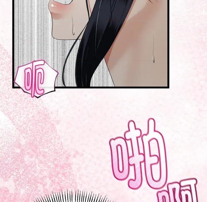 初戀的意外同居 與初戀的意外同居-與初戀的意外同居 第24話 第18页