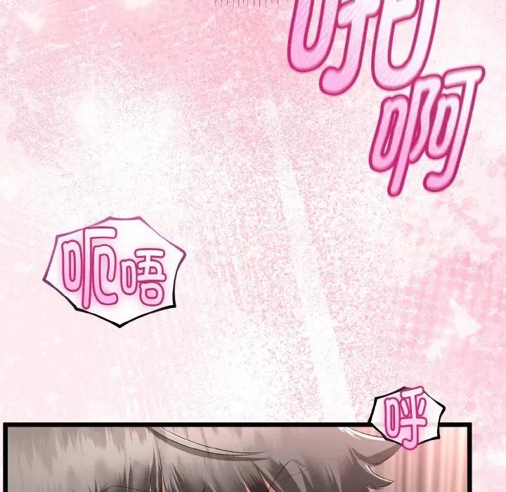 初戀的意外同居 與初戀的意外同居-與初戀的意外同居 第24話 第22页