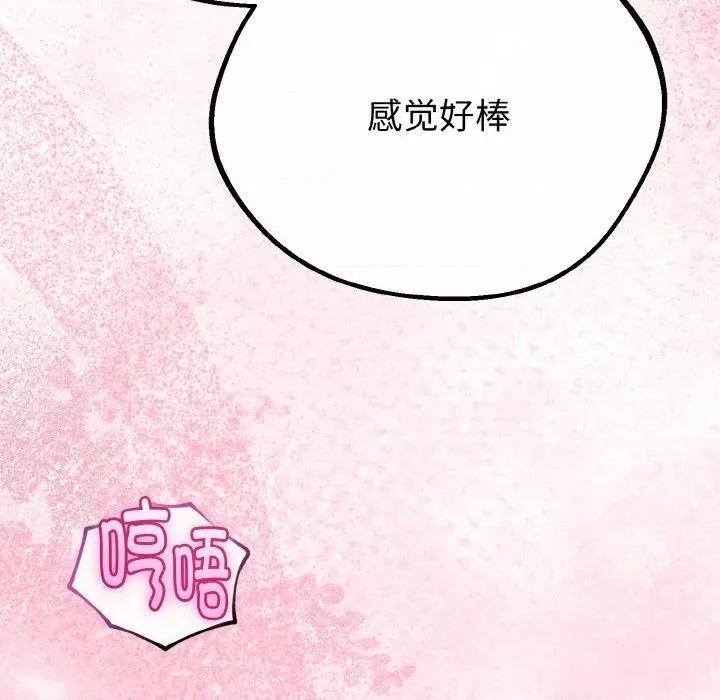 初戀的意外同居 與初戀的意外同居-與初戀的意外同居 第24話 第24页